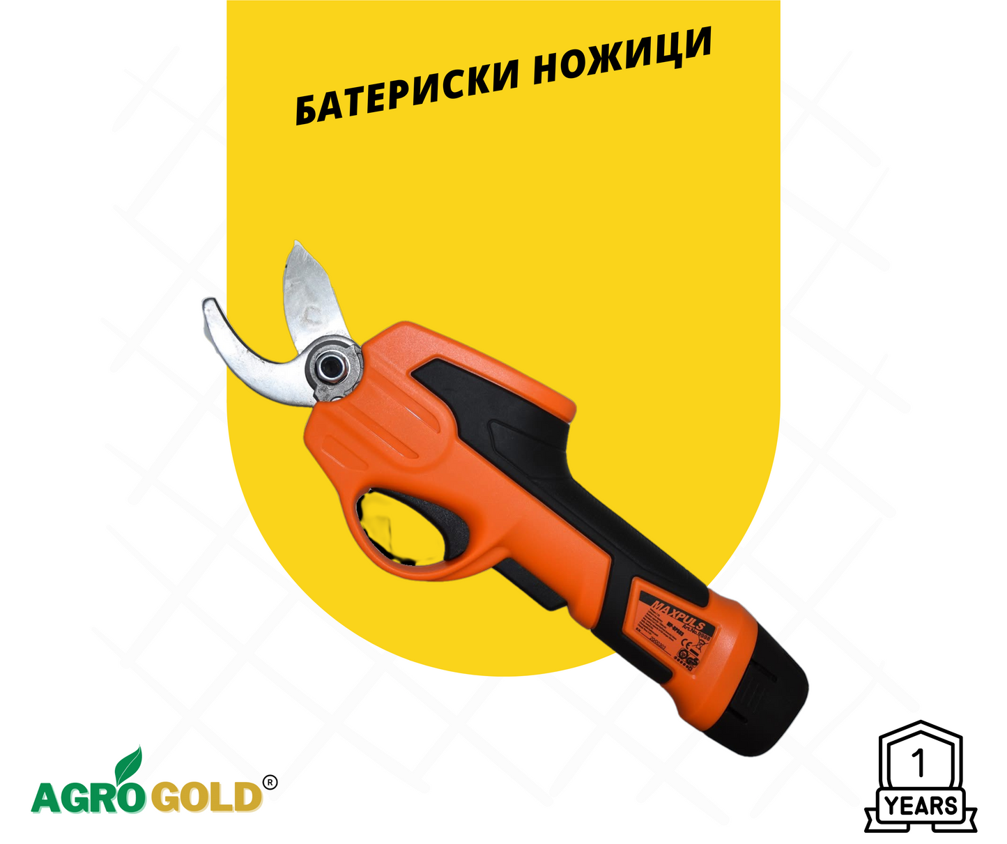 MaxPuls cordless pruning shears