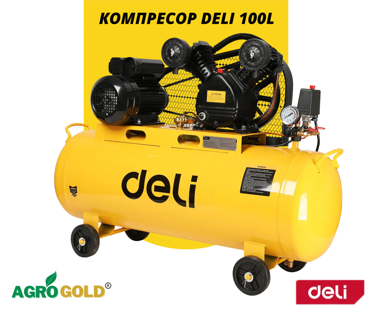 Компресор Deli 100L