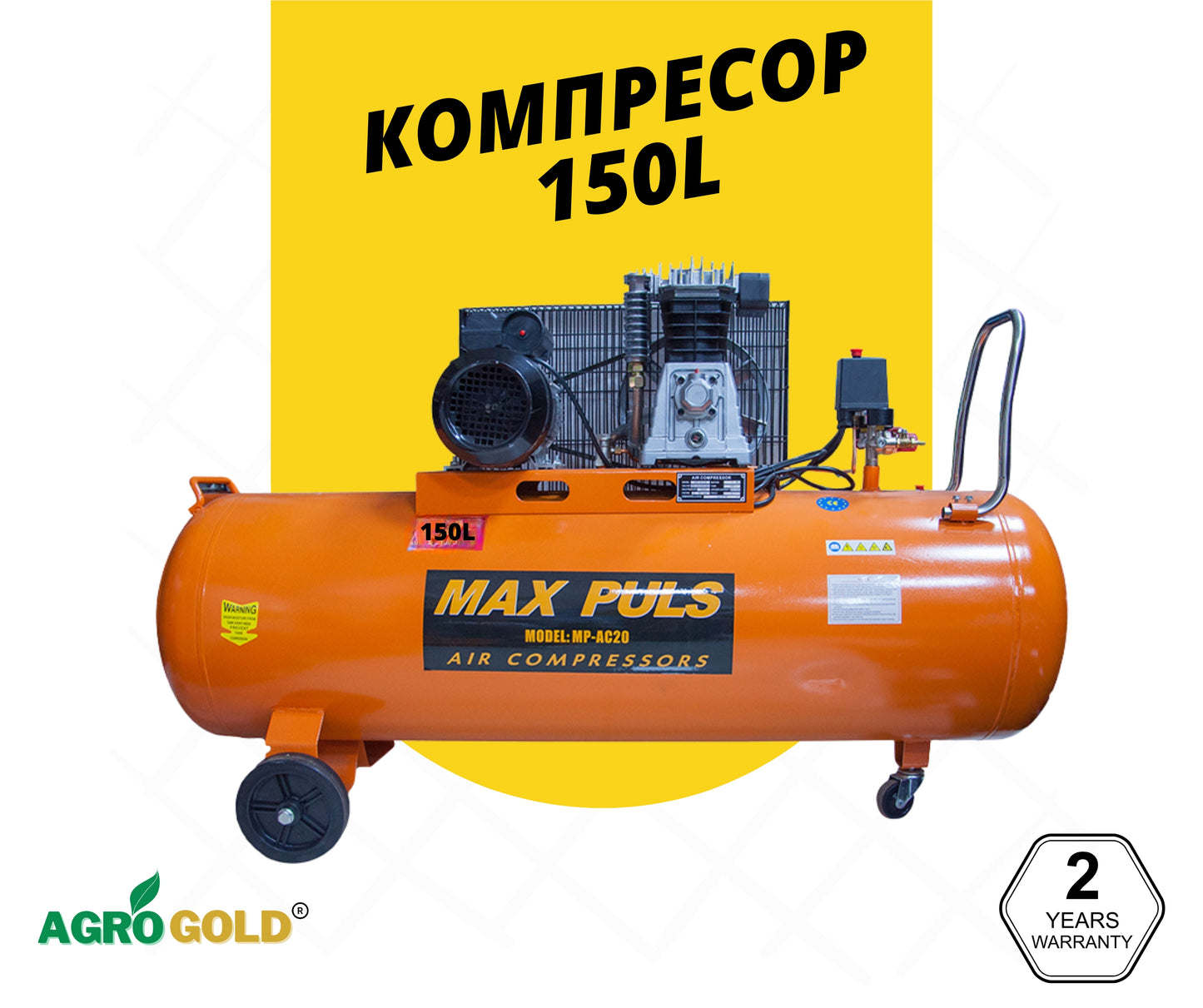 Компресор MaxPuls 150L