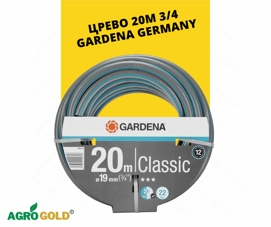 Црево 20M 3/4 Gardena