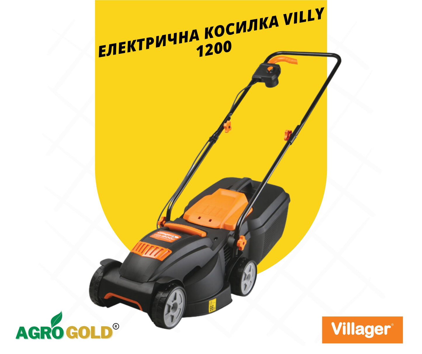 Електрична косилка Villy 1200P