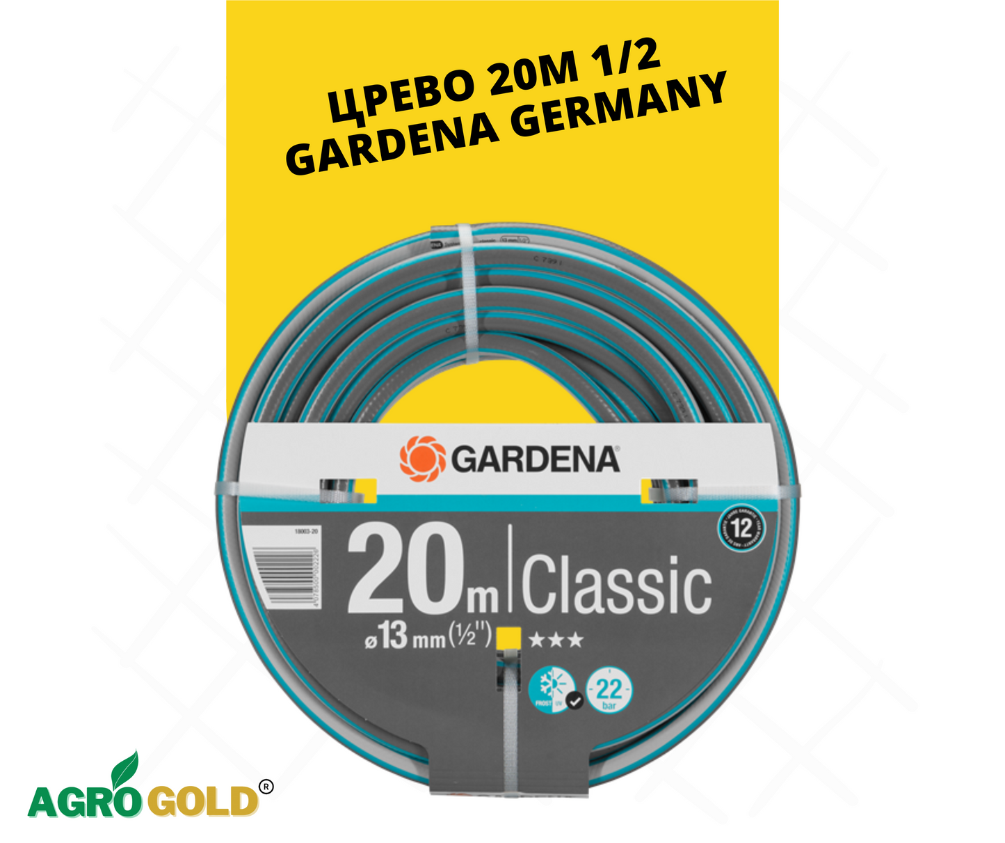 Црево 20M 1/2 Gardena