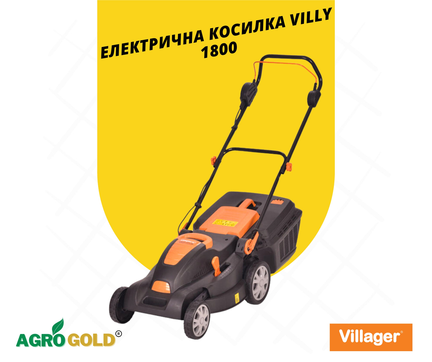 Електрична косилка Villy 1800 P