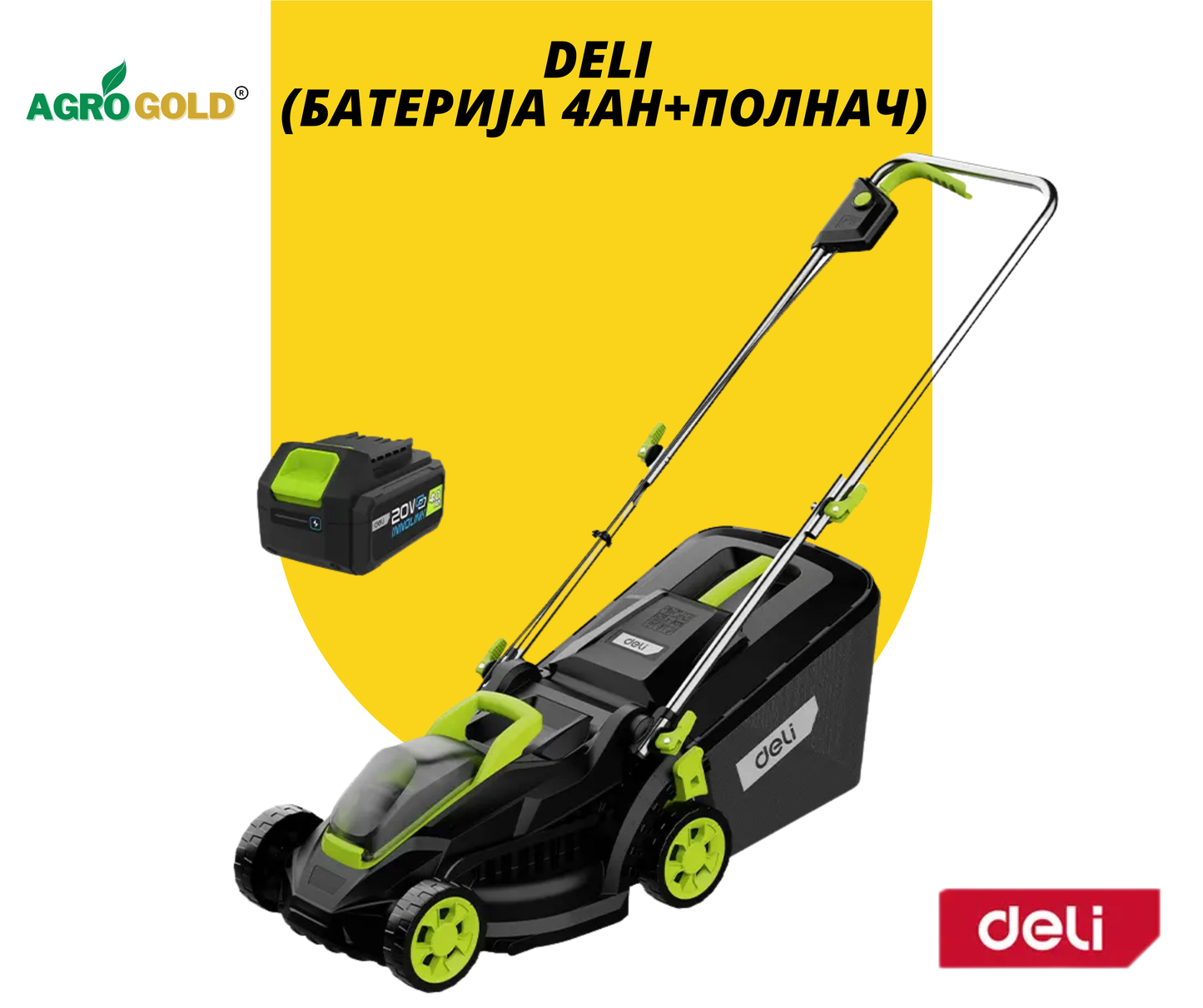 Батериска косачка DELI 4ah Battery + Charger