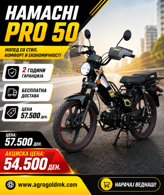 Hamachi Easy Pro 50 (Црна и Бела боја)