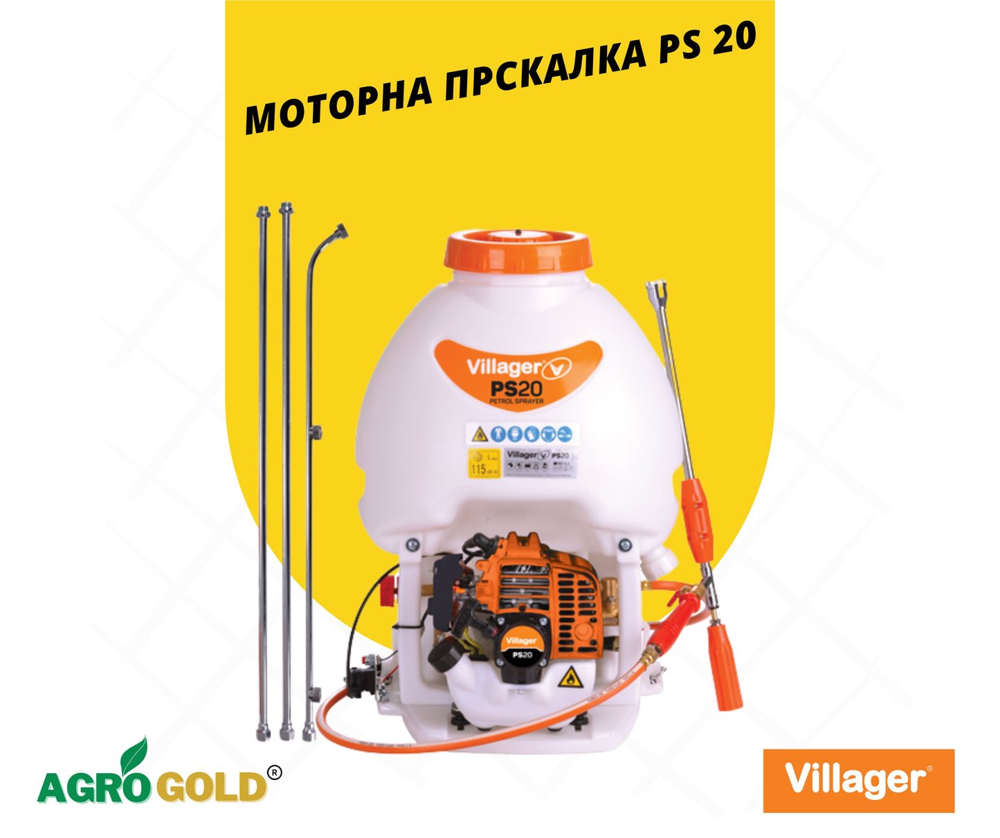 Моторна прскалка Villager PS 20