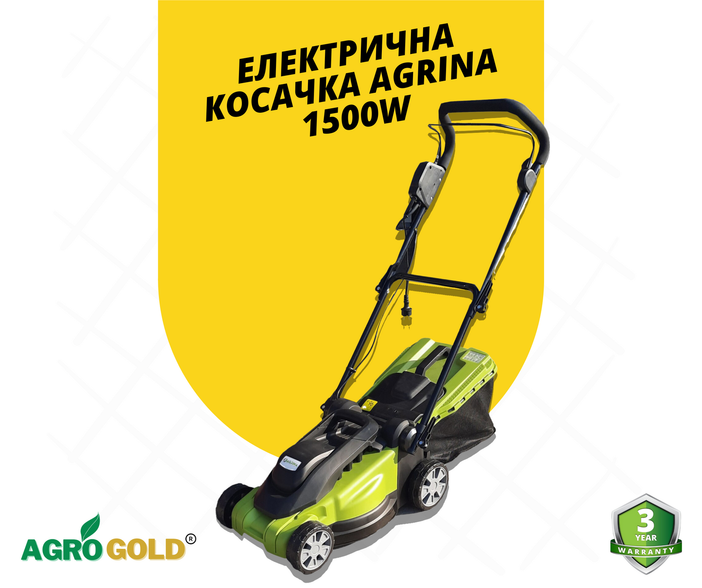 Електрична косачка Агрина 1500W