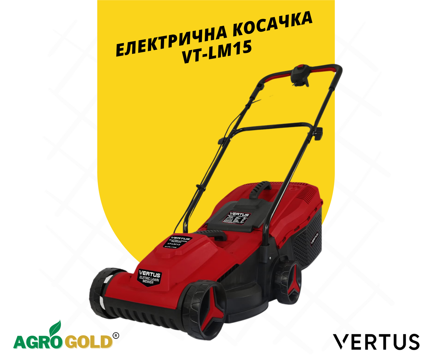 Електрична косачка Vertus VT-LM15 1200W