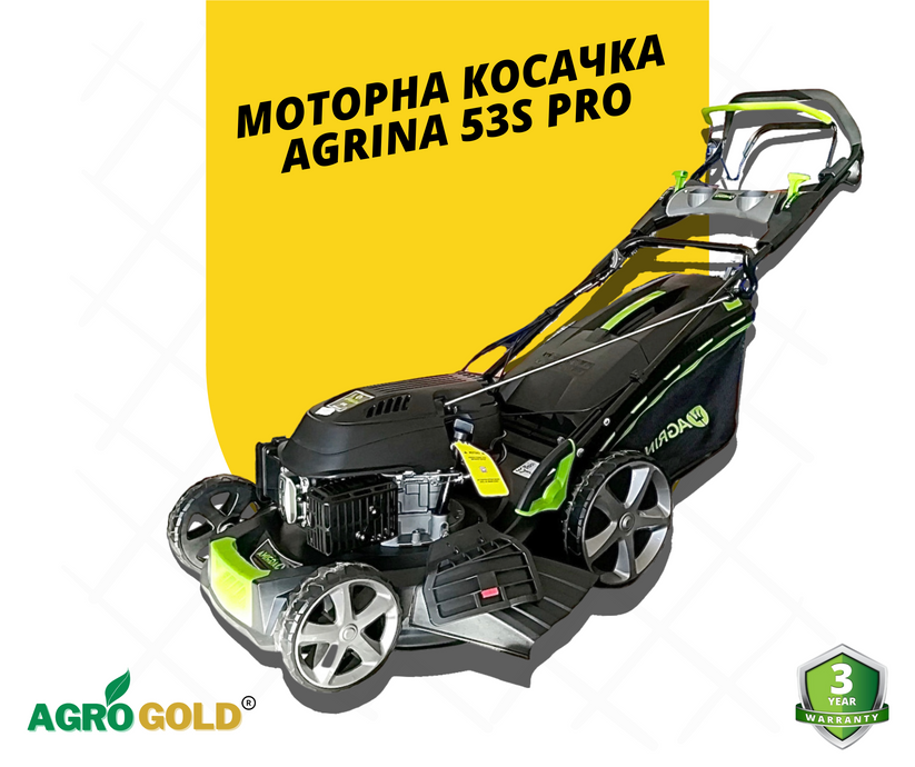Agrina 53S Pro Моторна косачка 4.2kW – AgroGold