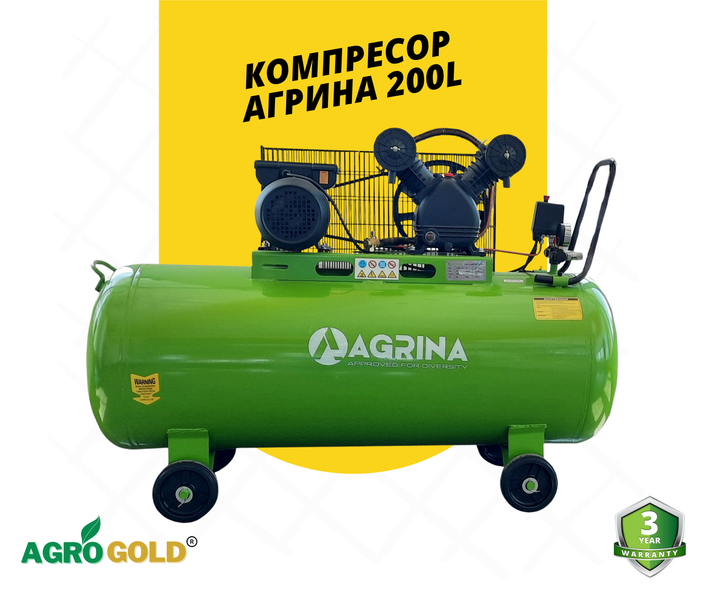 Компресор Агрина 200L