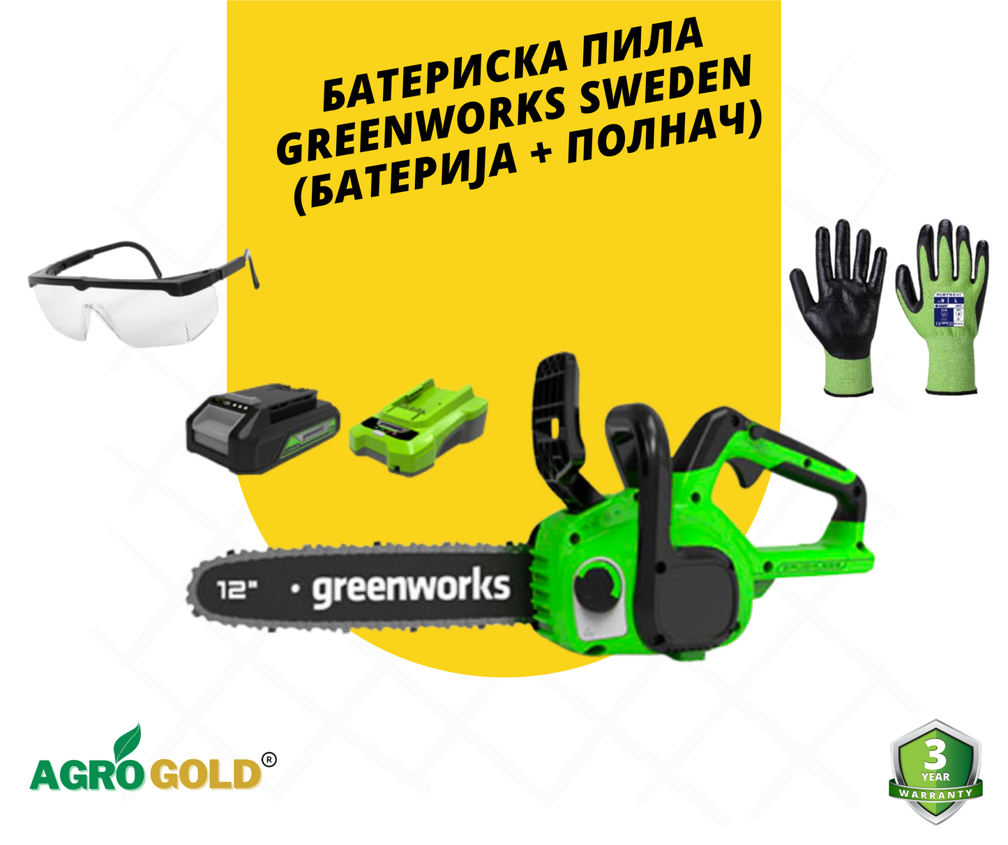 Батериска пила Greenworks