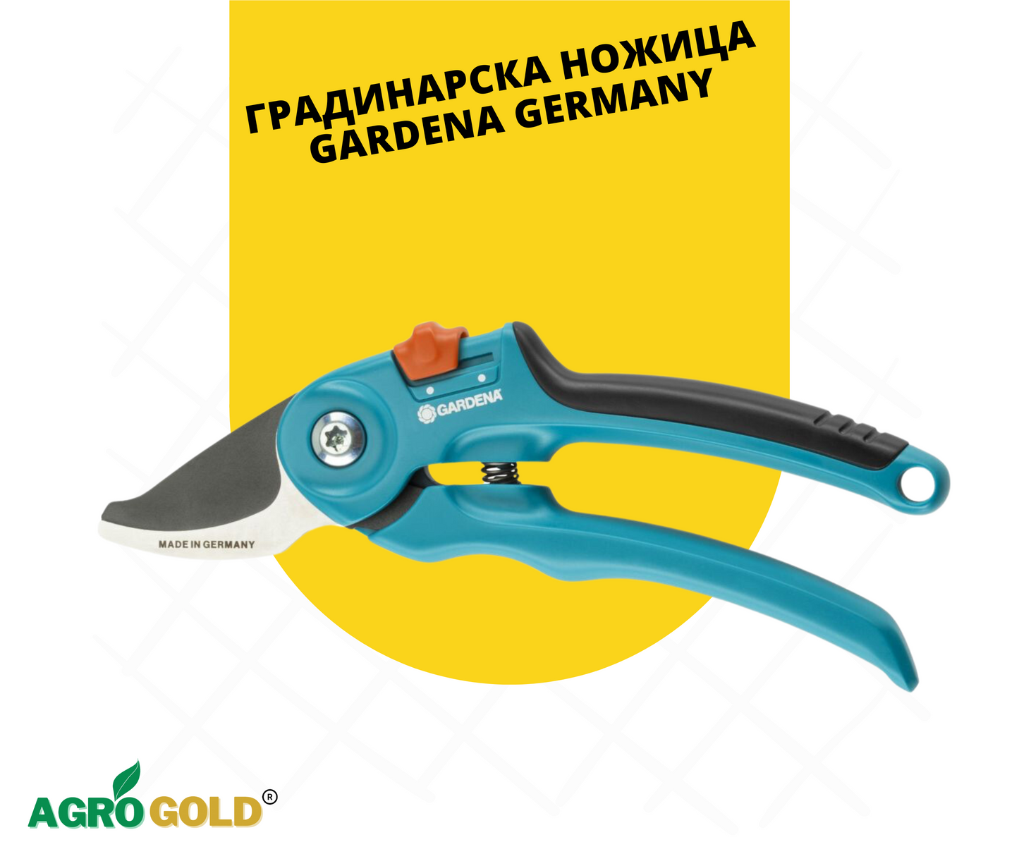 Градинарски ножици Gardena