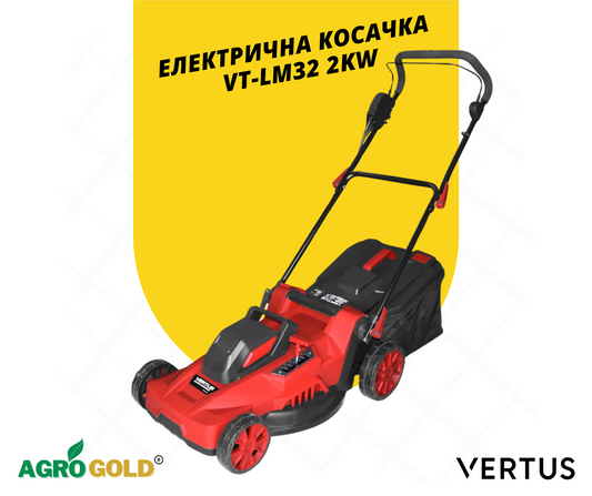 Електрична косачка Vertus VT-LM32 2000W