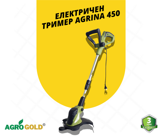 Електричен тример Агрина AG 450